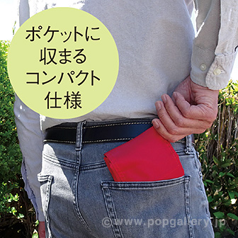 エニハブ ポケッタブルバッグ