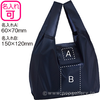 エニハブ ポケッタブルバッグ