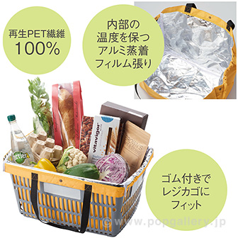 リル 再生PET保冷温ショッピングバッグ