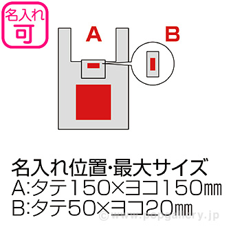 リフェロ・再生PETマイバッグ（レッド） R(レッド)