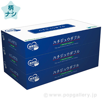 ハチジュウダブルBOXティッシュ（80W）3P