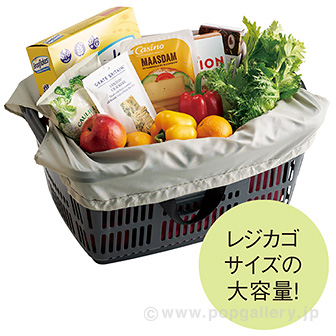 エコモ・フワリエ保冷温買い物カゴバッグ