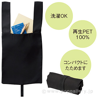 エコモ・フワリエ再生PETA4トート