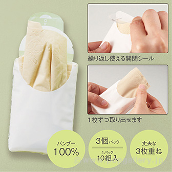 リル バンブーペーパーハンカチ3個パック