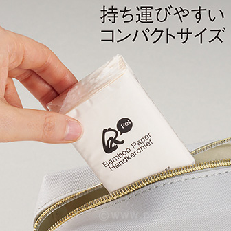 リル バンブーペーパーハンカチ3個パック