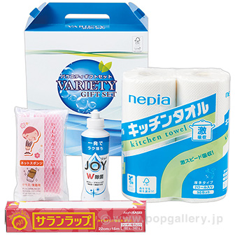 まるごと便利なキッチンギフトセット