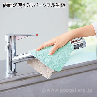 リバーシブルカラーキッチンクロス2枚組