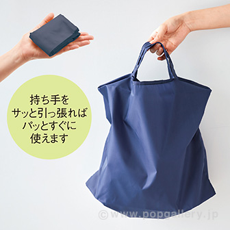 エコモ クイックバッグ