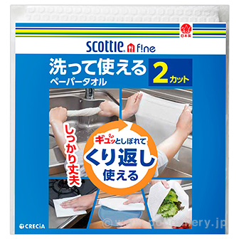 スコッティファイン洗って使えるペーパータオル2カット