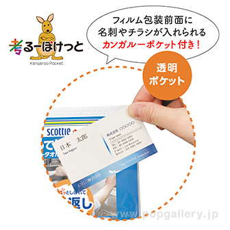 スコッティファイン洗って使えるペーパータオル2カット