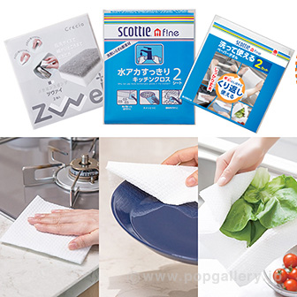 スコッティファイン洗って使えるペーパータオル2カット