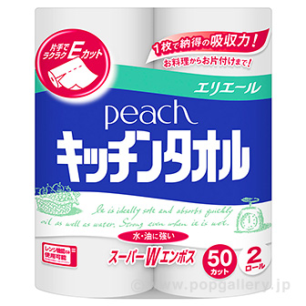 ピーチキッチンタオル2ロール（50カット）