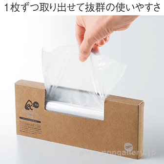 リル バイオマス配合ポリ袋50枚入り