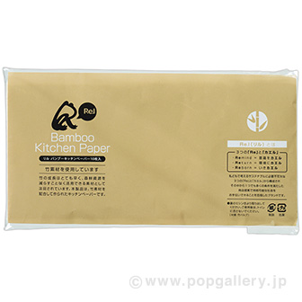 リル バンブーキッチンペーパー10枚入り