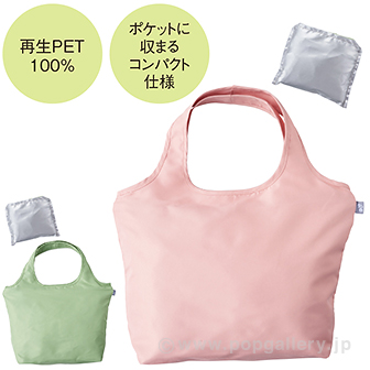 リル 再生PET保冷温ふんわりトート