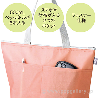 リル 再生PETポケット付保冷温バッグ