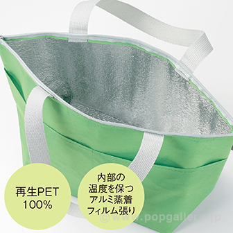 リル 再生PETポケット付保冷温バッグ