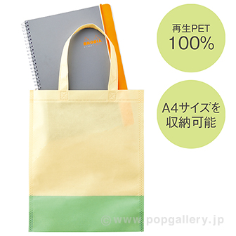 リル再生PETガゼットマチ付きA4トート