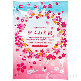 バスコレクション 桜ふわり湯