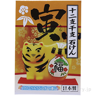 十二支石けん（寅）