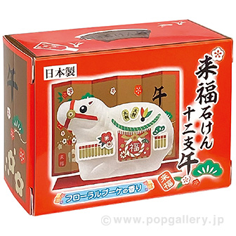 来福石けん　十二支(午)