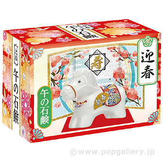 迎春石けん　「午」