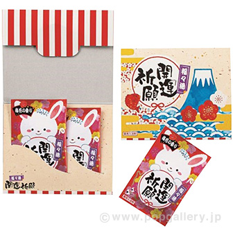 福々湯 2P （卯）