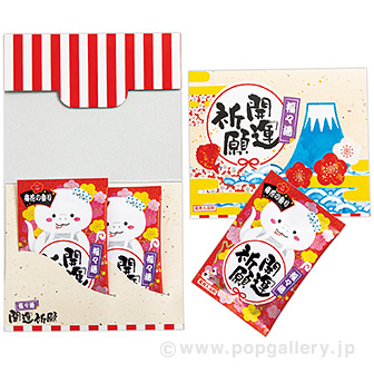 福々湯 2P （巳）