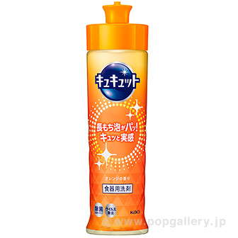 【花王】NEWキュキュット（オレンジ）