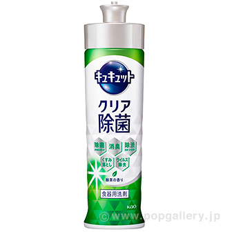 【花王】NEWキュキュット（クリア除菌・緑茶の香り） B(緑茶の香り)