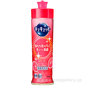 【花王】NEWキュキュット（ピンクグレープフルーツ）