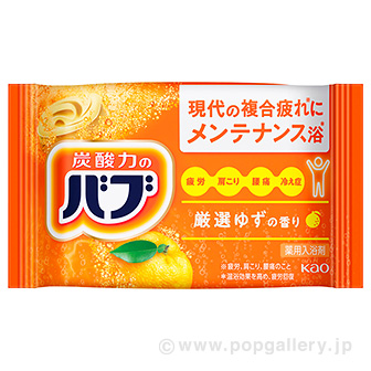 バブ1錠（ゆずの香り） Y(ゆずの香り)