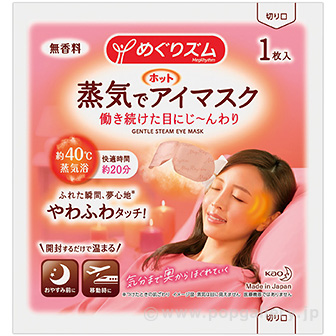 新めぐリズム 蒸気でホットアイマスク（無香料） M(無香料)