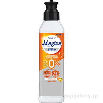 CHARMY Magica 酵素＋（プラス） （オレンジの香り）