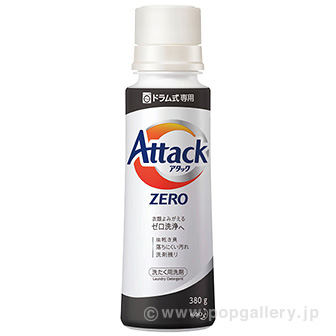 アタック ZERO ドラム式専用 本体