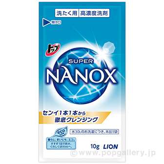 トップ スーパーNANOX （10g×1包）