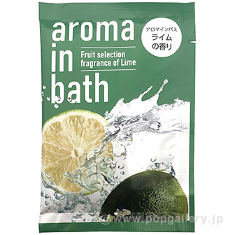 アロマインバス（分包）20g （ライムの香り） B(ライムの香り)