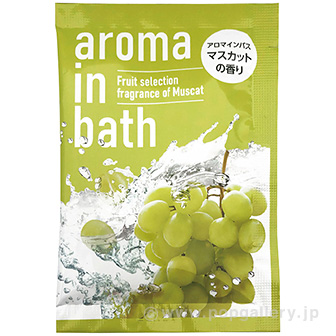 アロマインバス（分包）20g （マスカットの香り） C(マスカットの香り)