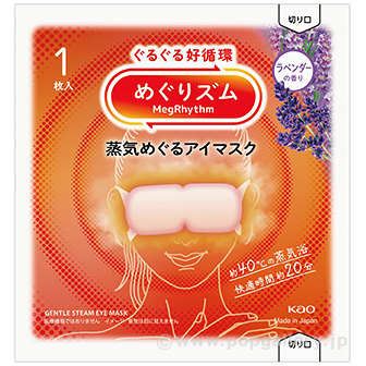 新めぐリズム 蒸気でホットアイマスク（ラベンダー） R(ラベンダー)