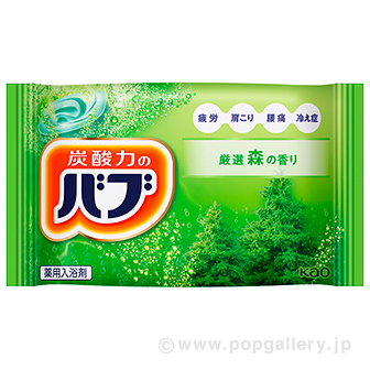 バブ1錠（森の香り）