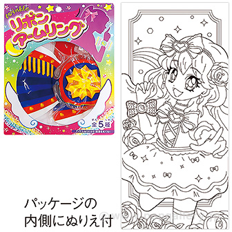 リボンアームリング