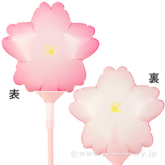 SAKURA5インチバルーン（ブローイング）