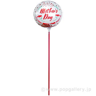 ポップバルーン（MVP130mmラウンドマザーズデーカーネーション）