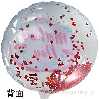 ポップバルーン（MVP130mmラウンドマザーズデーカーネーション）