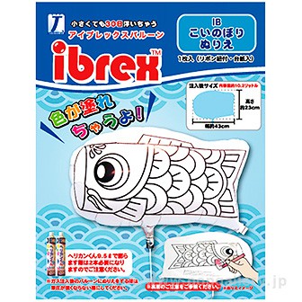 こいのぼりぬりえ