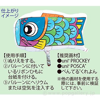 こいのぼりぬりえ