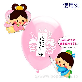 七夕メッセージバルーン（50枚入）