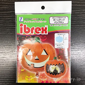 14インチアイブレックスバルーン（SHPホーンテッドパンプキン）