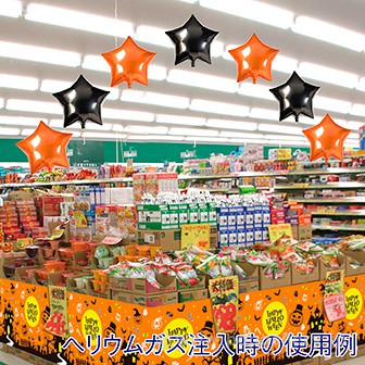 アイブレックスアーチバルーン（星型） ハロウィンカラー