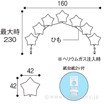 アイブレックスアーチバルーン（星型） ハロウィンカラー